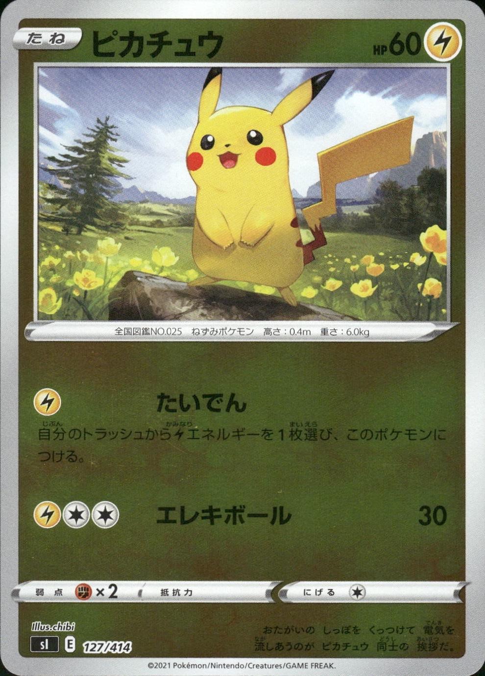 Pikachu [Reverse Holo]